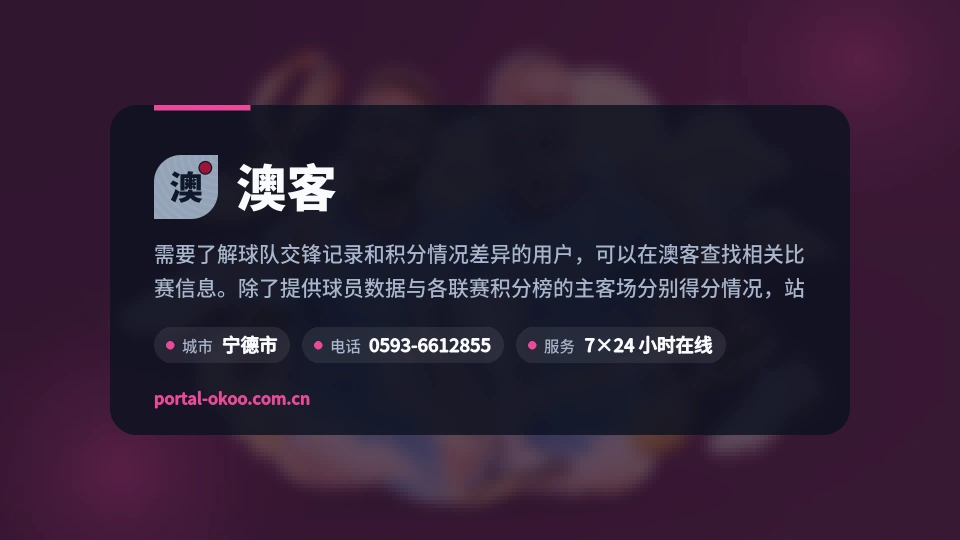 发现澳客